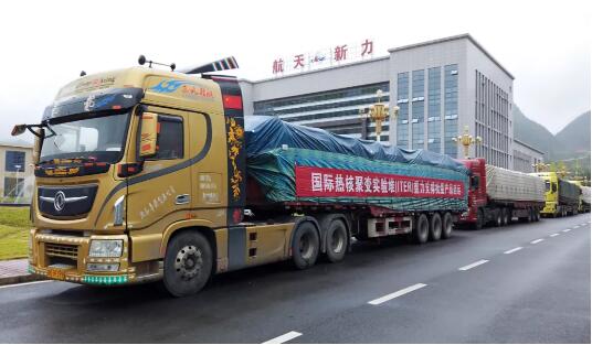 正式啟運！“人造太陽”重力支撐設備中國造